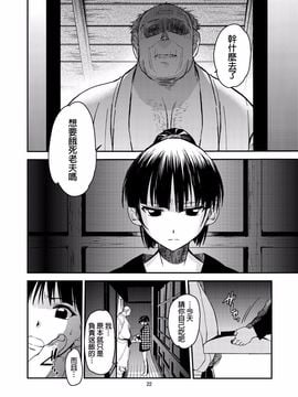 [床子屋 (HEIZO、鬼頭えん)] 小夜子の食卓 ～再会した幼なじみが、祖父の××になっていた～_021