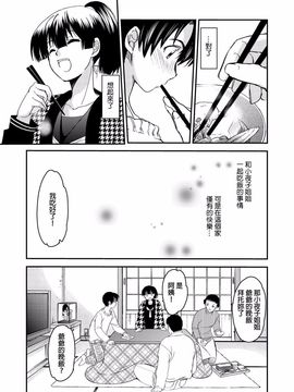 [床子屋 (HEIZO、鬼頭えん)] 小夜子の食卓 ～再会した幼なじみが、祖父の××になっていた～_018