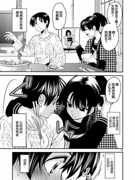 [床子屋 (HEIZO、鬼頭えん)] 小夜子の食卓 ～再会した幼なじみが、祖父の××になっていた～_014