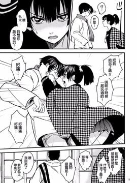 [床子屋 (HEIZO、鬼頭えん)] 小夜子の食卓 ～再会した幼なじみが、祖父の××になっていた～_010