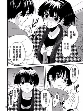 [床子屋 (HEIZO、鬼頭えん)] 小夜子の食卓 ～再会した幼なじみが、祖父の××になっていた～_009