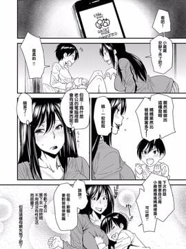 [大嶋亮] とりかえアプリver.Milf (COMIC マグナム X Vol.22)