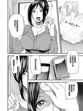 [大嶋亮] とりかえアプリver.Milf (COMIC マグナム X Vol.22)_006