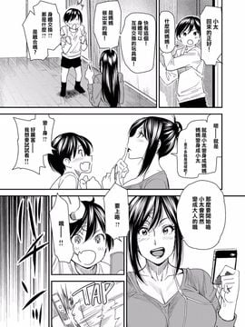 [大嶋亮] とりかえアプリver.Milf (COMIC マグナム X Vol.22)_007