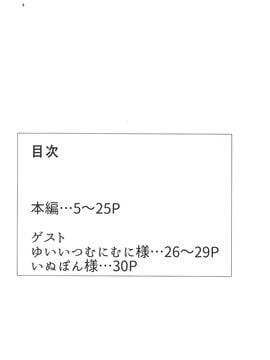 [沒有漢化] [うごくな薬局θ (ababari,ゆいいつむにむに,いぬぽん)] わたしのかわいいお人形さん (アイカツ!)_004