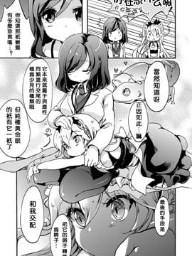 [沒有漢化][剛田ナギ]秘密のトカゲ姫(二次元コミックマガジン 百合妊娠Vol.1)_009