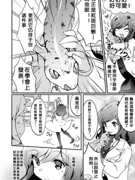 [沒有漢化][剛田ナギ]秘密のトカゲ姫(二次元コミックマガジン 百合妊娠Vol.1)_002