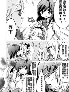 [沒有漢化][剛田ナギ]秘密のトカゲ姫(二次元コミックマガジン 百合妊娠Vol.1)_010