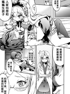 [沒有漢化][剛田ナギ]秘密のトカゲ姫(二次元コミックマガジン 百合妊娠Vol.1)_011