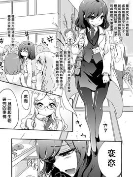 [沒有漢化][剛田ナギ]秘密のトカゲ姫(二次元コミックマガジン 百合妊娠Vol.1)_003