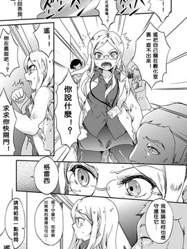 [沒有漢化][剛田ナギ]秘密のトカゲ姫(二次元コミックマガジン 百合妊娠Vol.1)_005