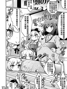 [沒有漢化][剛田ナギ]秘密のトカゲ姫(二次元コミックマガジン 百合妊娠Vol.1)