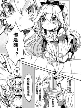 [沒有漢化][剛田ナギ]秘密のトカゲ姫(二次元コミックマガジン 百合妊娠Vol.1)_007