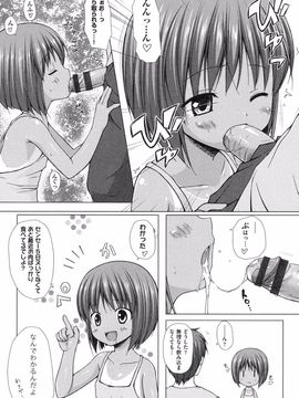 [雪野みなと] よごとひめごと [DL版]_081