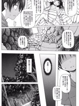 [雪野みなと] よごとひめごと [DL版]_163