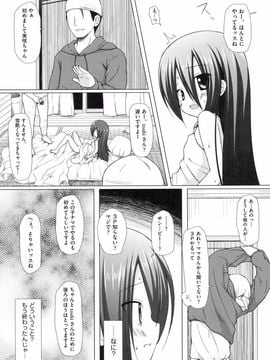 [雪野みなと] よごとひめごと [DL版]_035