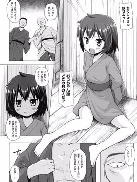 [雪野みなと] よごとひめごと [DL版]_150