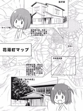 [雪野みなと] よごとひめごと [DL版]_094