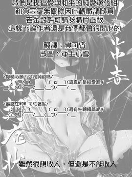 (紅楼夢6) (同人誌) [あさつき堂 (うがつまつき)] リグル中毒 末期症状 (東方Project)[纯爱汉化组]_02