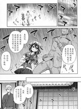 (C88) [あさつき堂 (うがつまつき)] ニワカアメ (艦隊これくしょん -艦これ-) [雲林一中個人漢化]_02