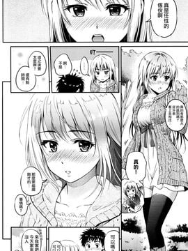 [花札さくらの] らぶろーち (COMIC BAVEL 2016年2月号)_014