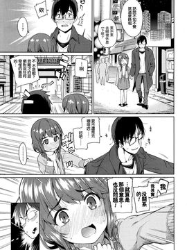 [源五郎] 少女婚活時代～学コンへ行こう！～ (COMIC LO 2016年1月号) [中国翻訳]_P093