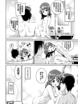 [源五郎] 少女婚活時代～学コンへ行こう！～ (COMIC LO 2016年1月号) [中国翻訳]_P110