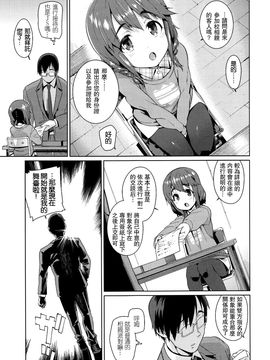 [源五郎] 少女婚活時代～学コンへ行こう！～ (COMIC LO 2016年1月号) [中国翻訳]_P087