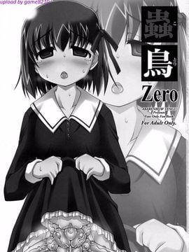 [暴れん坊天狗 (泉ゆうじろ～)] 蟲鳥 Zero1-3 (Fate Zero)_003