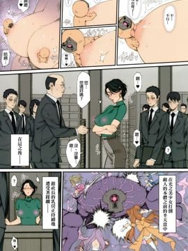 [妄想コロッセオ (織田non)] Hな年上キャラの落描き・ラフ漫画本_028