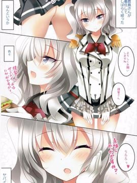 (C89) [ショコラテ (一葉モカ)] 提督専用練習艦 (艦隊これくしょん -艦これ-)_04