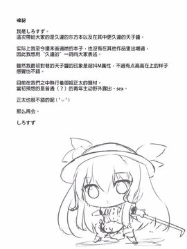 (例大祭12) [さくらがーでん (しろすず)] ココデシテミル? (東方Project) [CE家族社]_21