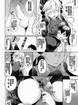 (秋季例大祭2) [IRIOMOTE (沙流)] 純孤さんと遊びましょ♥ (東方Project)[oo君個人漢化]_07