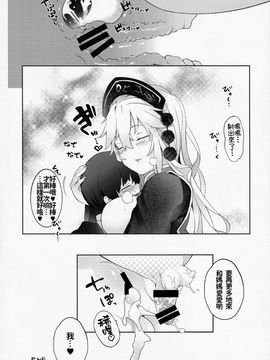 (秋季例大祭2) [IRIOMOTE (沙流)] 純孤さんと遊びましょ♥ (東方Project)[oo君個人漢化]_16