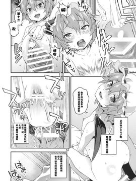 (C89) [てれびさん (中枢回路)] 子作りディープキス (東方Project) [CE漢化組]_14