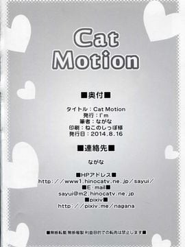 (C86) [I'm (ながな)] Cat Motion (東方Project) [无毒汉化组x脸肿汉化组]_23