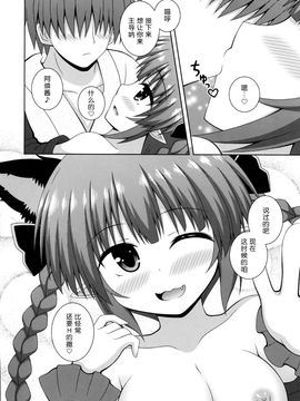 (C86) [I'm (ながな)] Cat Motion (東方Project) [无毒汉化组x脸肿汉化组]_21