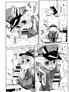 (C87) [生クリームびより (ななせめるち)] Melcheese45 (艦隊これくしょん -艦これ-)[空気系☆漢化]_08