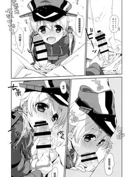 (C87) [生クリームびより (ななせめるち)] Melcheese45 (艦隊これくしょん -艦これ-)[空気系☆漢化]_07