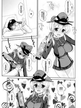 (C87) [生クリームびより (ななせめるち)] Melcheese45 (艦隊これくしょん -艦これ-)[空気系☆漢化]_05