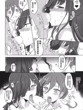 [黒錦 (タカハル)] お姉さまたちには内緒で戦艦になります (艦隊これくしょん -艦これ-)[koolo個人漢化]_18