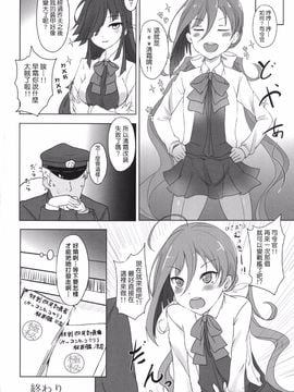 [黒錦 (タカハル)] お姉さまたちには内緒で戦艦になります (艦隊これくしょん -艦これ-)[koolo個人漢化]_24