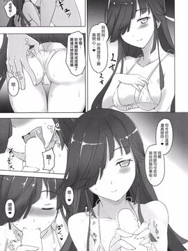 [黒錦 (タカハル)] お姉さまたちには内緒で戦艦になります (艦隊これくしょん -艦これ-)[koolo個人漢化]_17