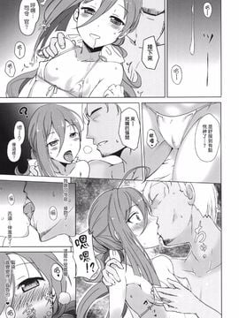 [黒錦 (タカハル)] お姉さまたちには内緒で戦艦になります (艦隊これくしょん -艦これ-)[koolo個人漢化]_09