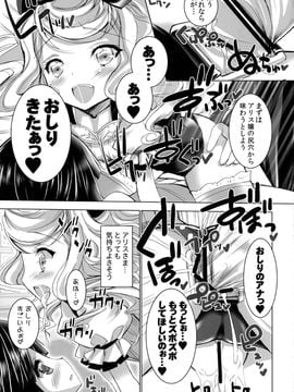 (C81) [ふらいぱん大魔王 (提灯暗光)] 異国迷路の迷い子たち (異国迷路のクロワーゼ)_21