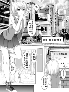 [honey lounge (はちみつ)] ハニーピース[卞赤鲤个人汉化]_03