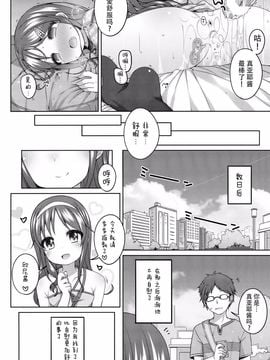 (C88) [Kuma-puro (小路あゆむ)] もっときもちイイコト。 [脸肿汉化组]_20