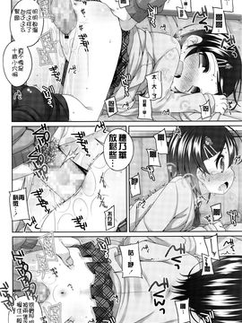 [小路あゆむ] みんなやってるもん！ (COMIC LO 2016年4月号)[想抱雷妈汉化组]_13