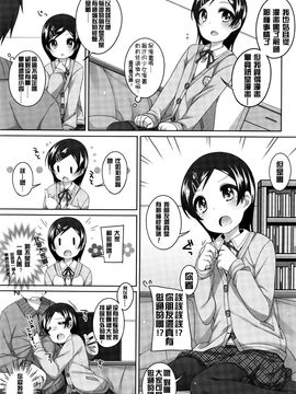 [小路あゆむ] みんなやってるもん！ (COMIC LO 2016年4月号)[想抱雷妈汉化组]_04