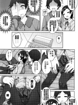 [小路あゆむ] みんなやってるもん！ (COMIC LO 2016年4月号)[想抱雷妈汉化组]_06